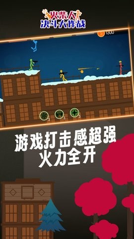 火柴人决斗大作战截图2