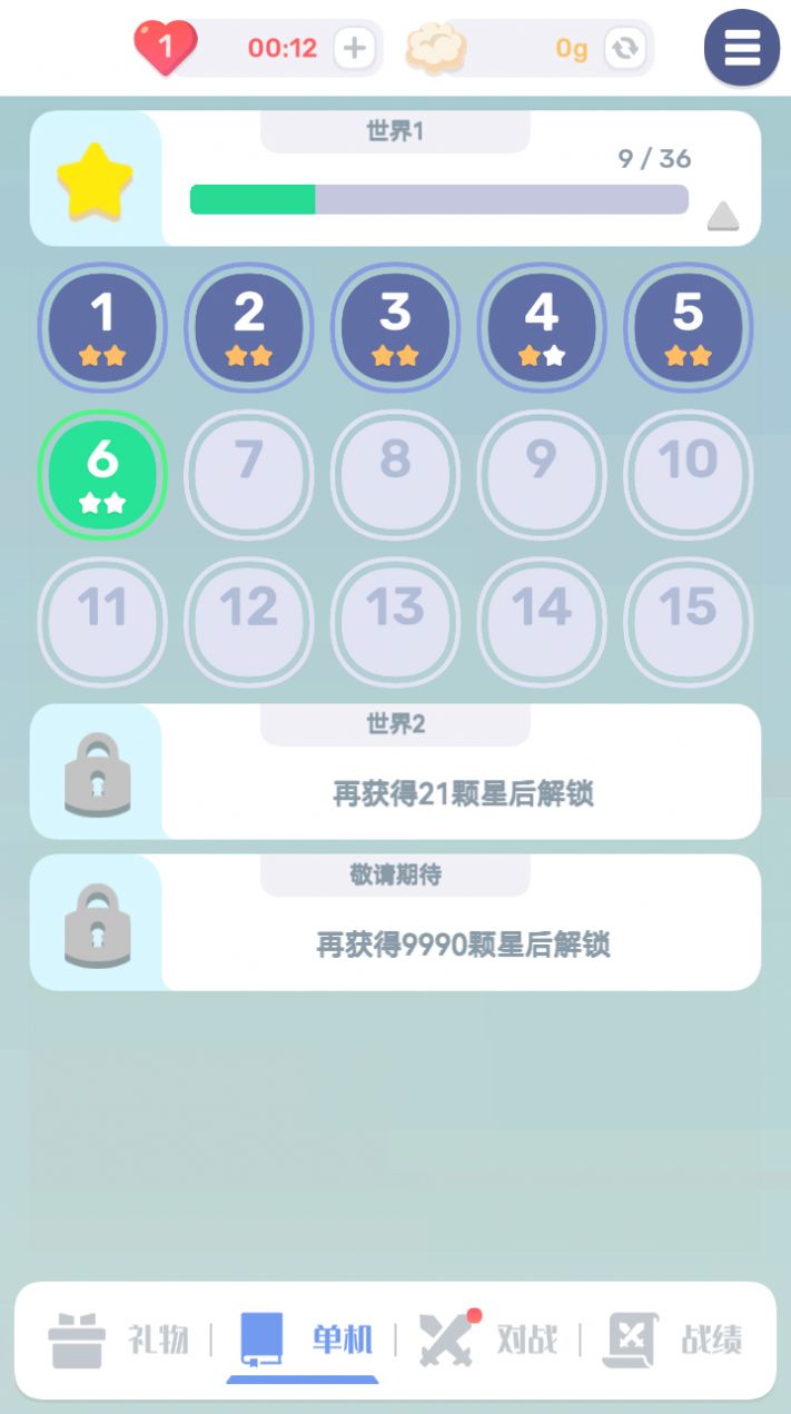 色彩翻翻官方正版图2