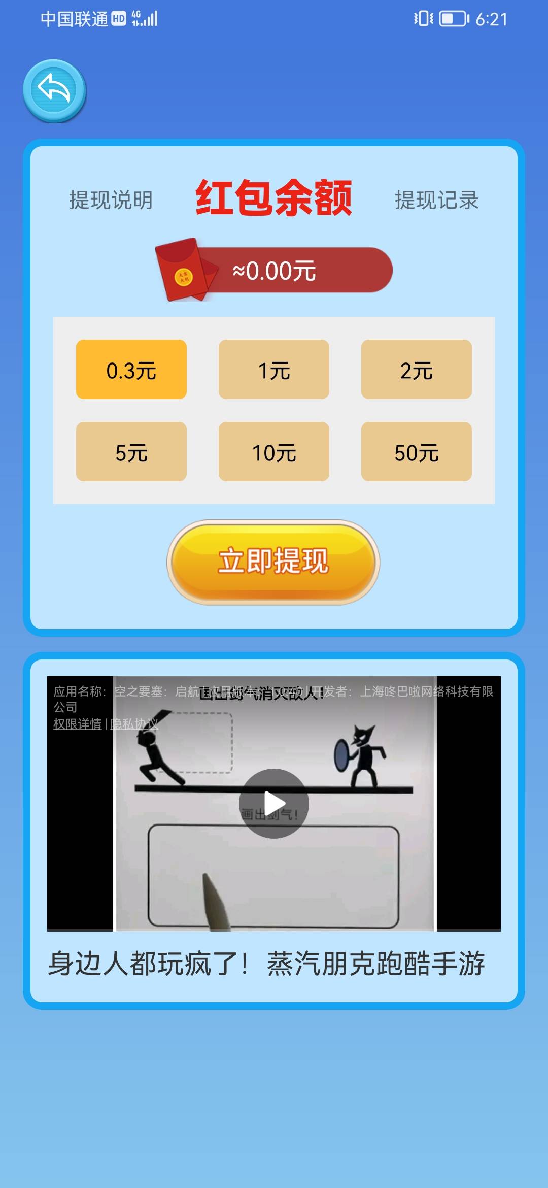 皮艇小肥羊红包版图3