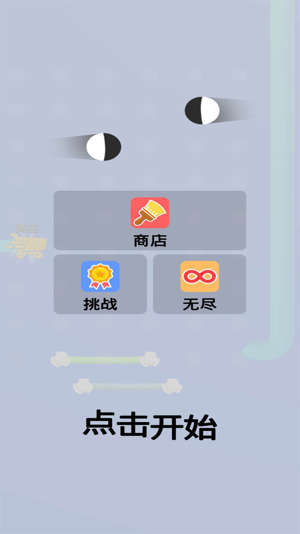 弹珠闯关最新官方版图2