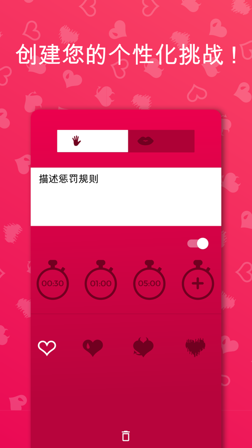 couplegame免费版游戏截图