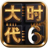 三国大时代6 