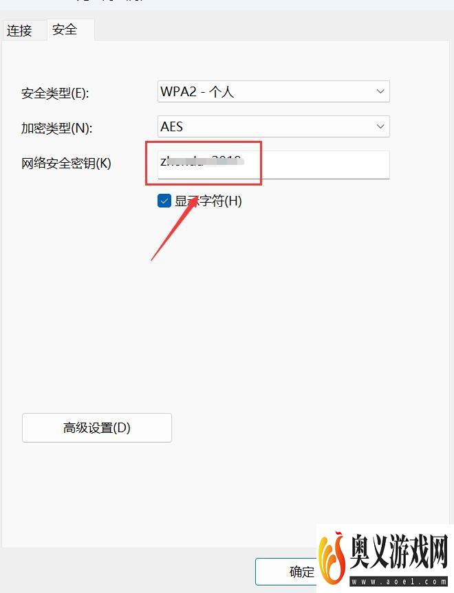 怎么通过笔记本电脑查看wifi密码