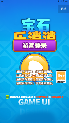 宝石乐消消红包版图2