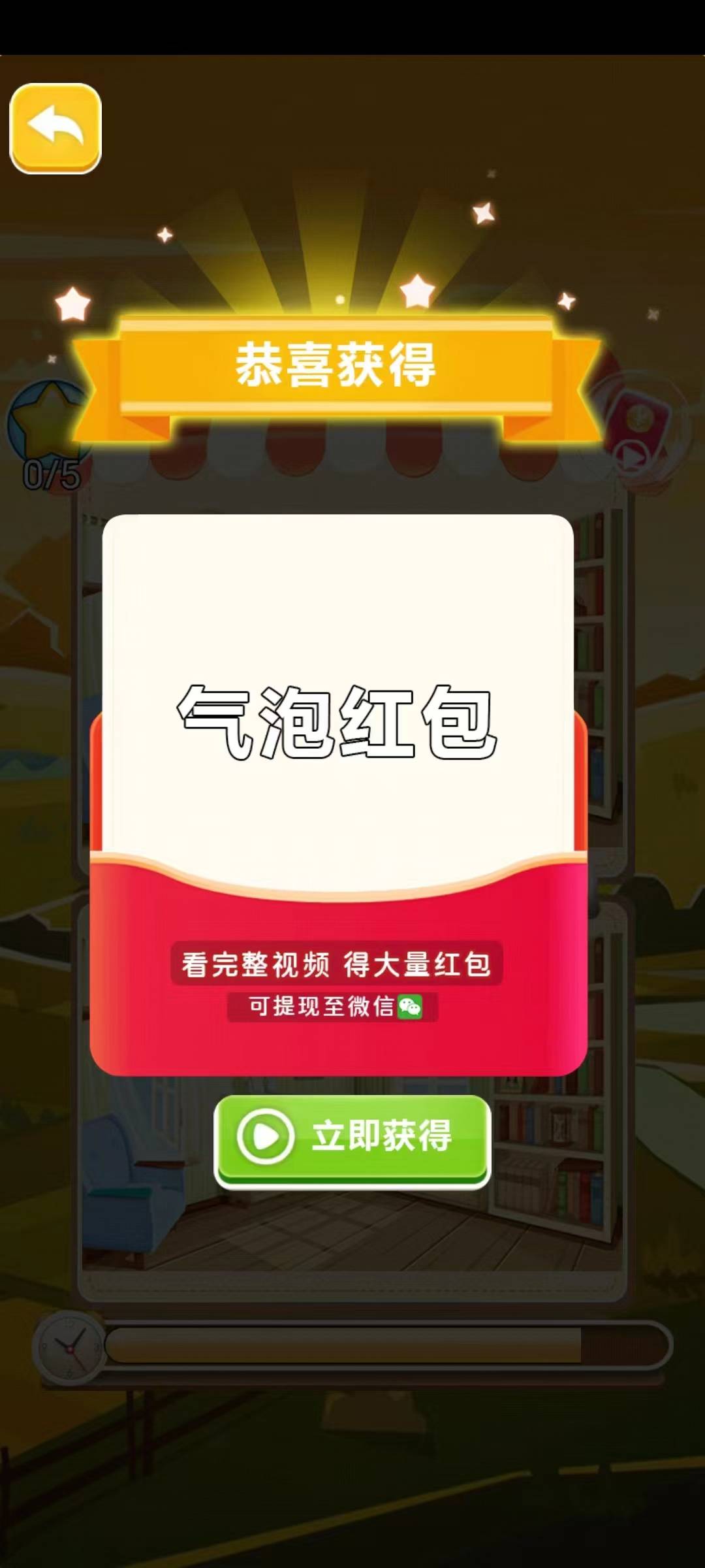 财神阿基米德红包版图2