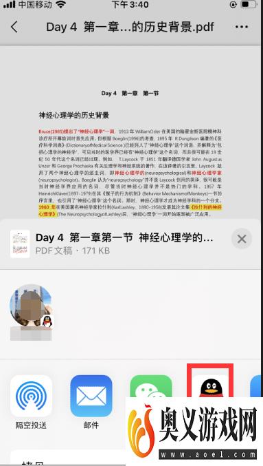 怎样将微信中的文件通过QQ上传到电脑