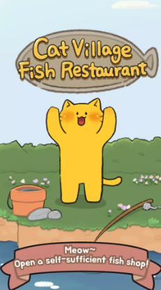 猫村鱼料餐厅游戏截图