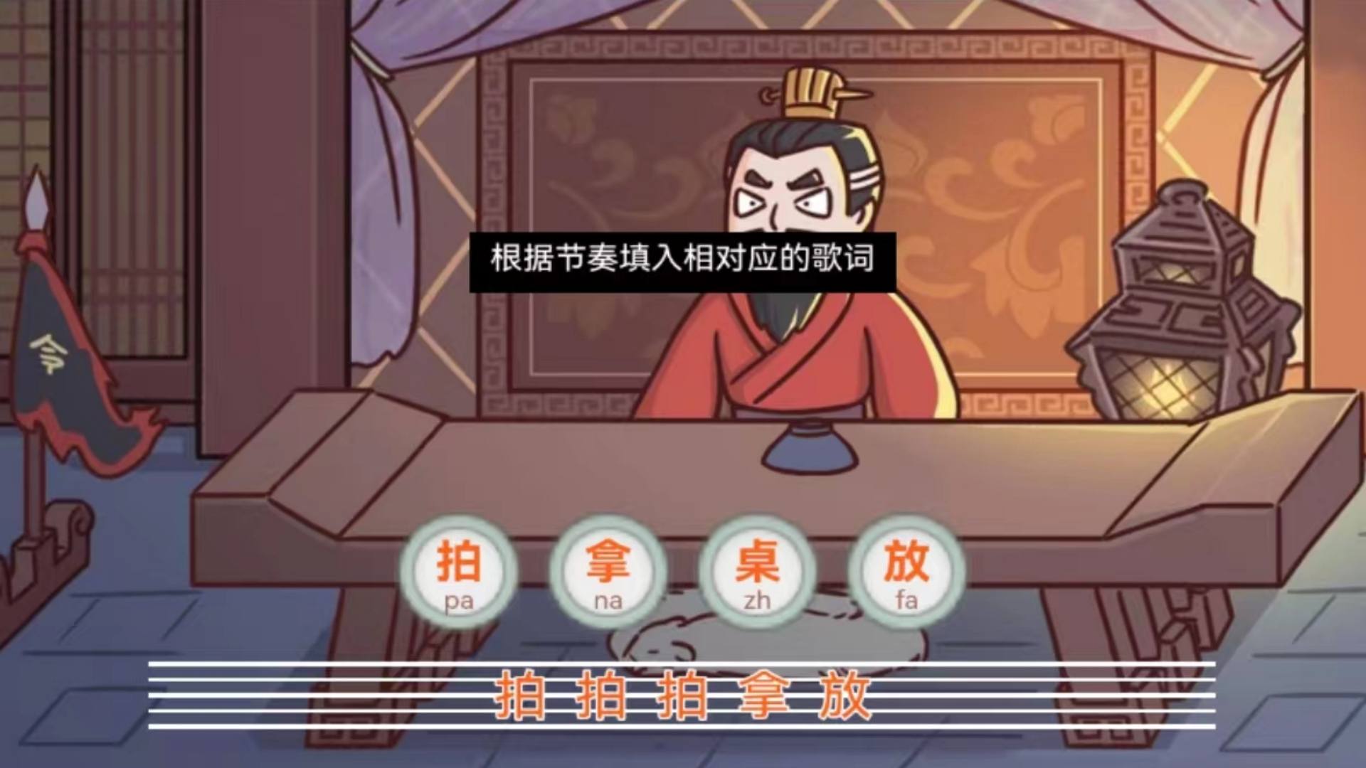 三国梗王官方版图3