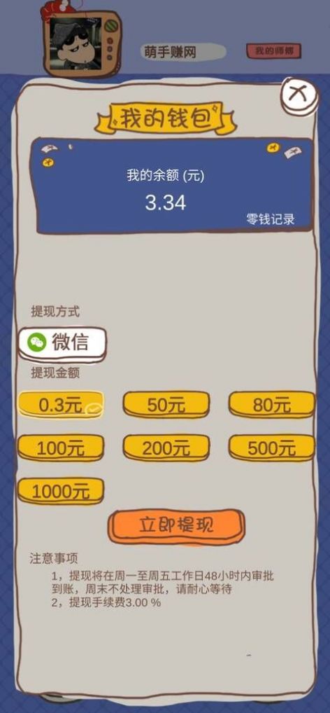 小吃龙虾官方正版图1