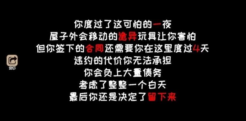 抖音黑夜别敲门小游戏最新版图3