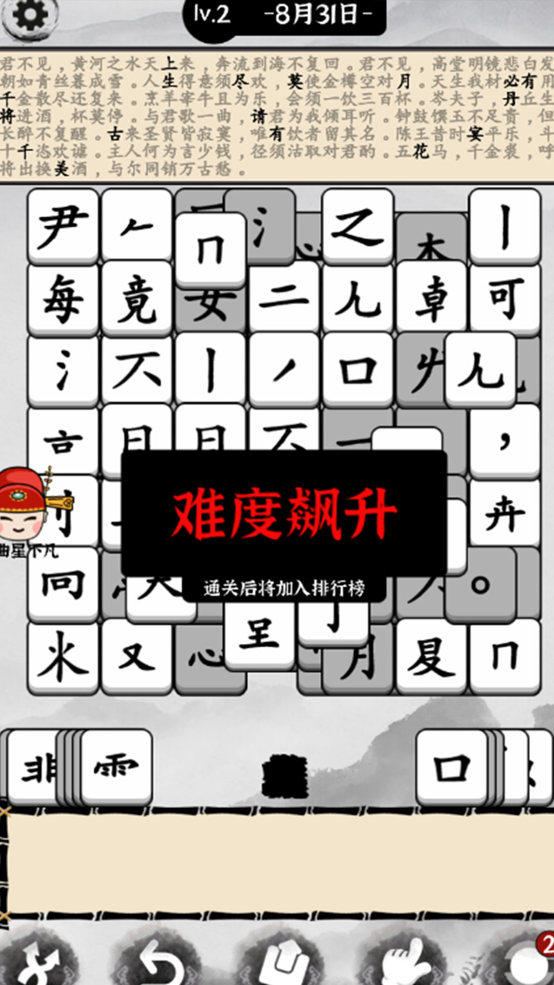 脑洞文字解谜官方安卓版图2