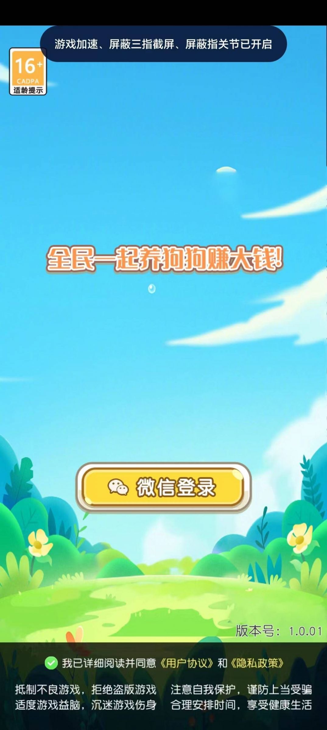 小虾爱跳舞官方正版图2