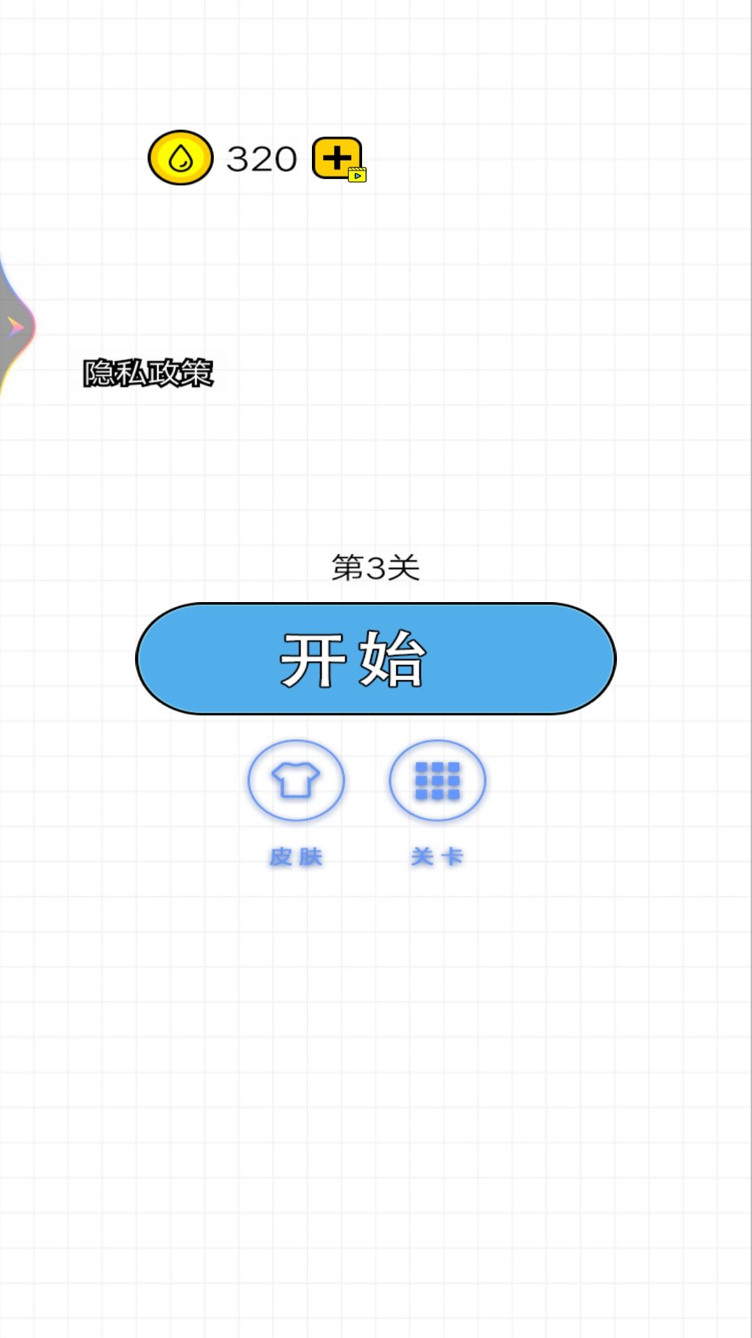 倒满水杯官方版图3