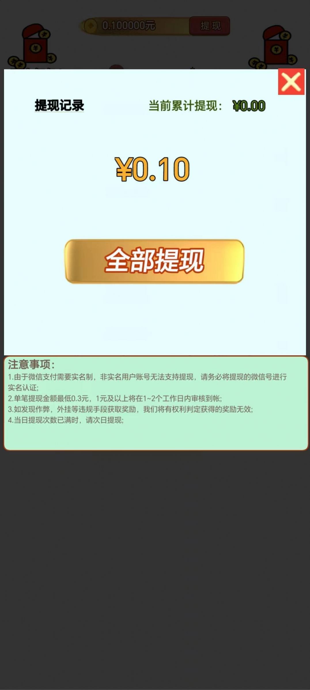 魔法答题甲版红包版图3