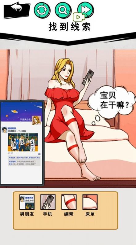 小美的考验游戏截图