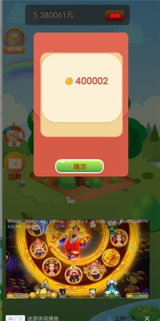 收获金秋最新红包版图2