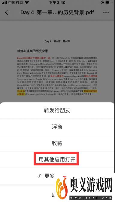 怎样将微信中的文件通过QQ上传到电脑