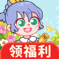 开心种花赚钱红包版 