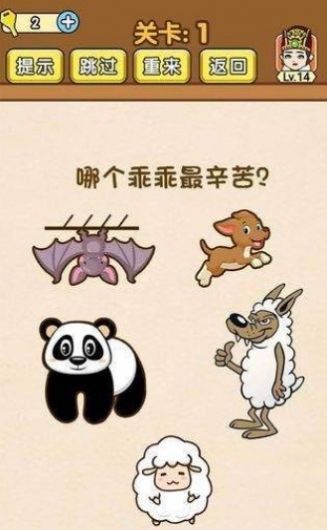 我解迷特牛官方版图3