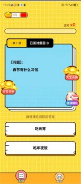 答题考试王最新版图2