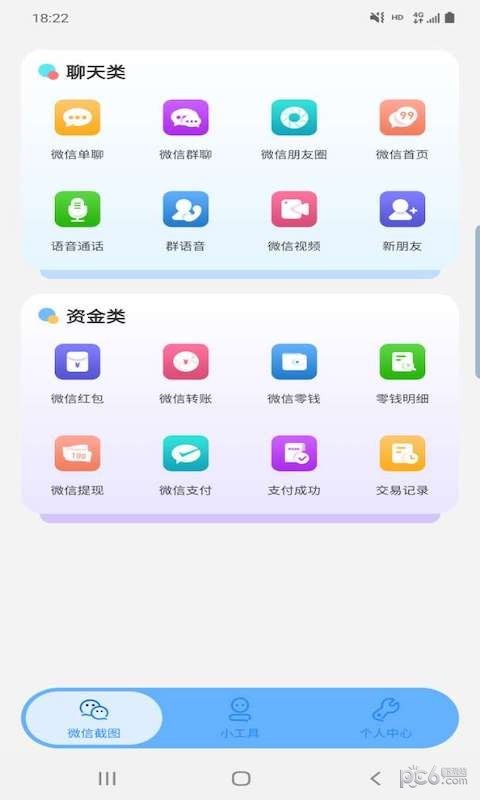 星泽图片编辑