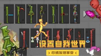 甜瓜沙盒世界最新版图3