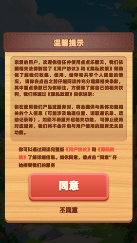 点点乐翻天红包版图2