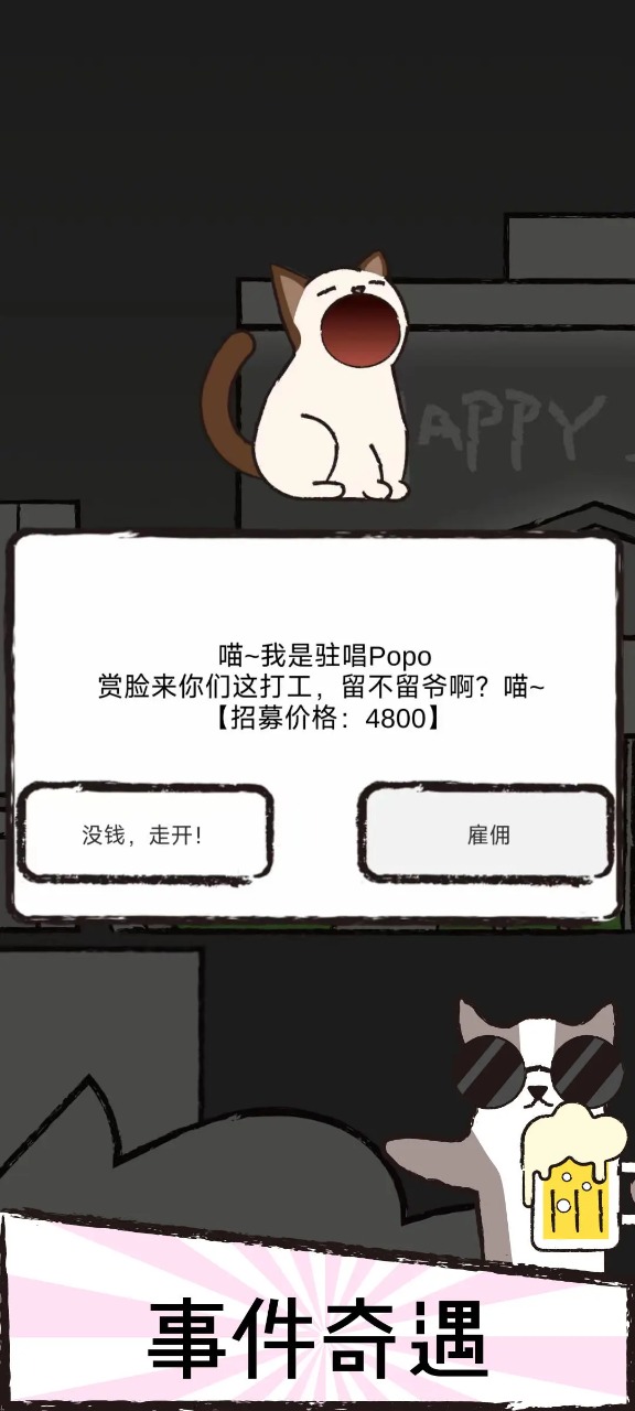 猫 咪跳舞俱乐部截图2