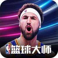 NBA篮球大师 