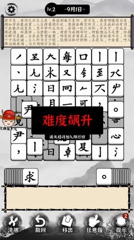 熊宝宝学汉字截图3