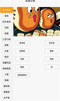 星厨烹饪记截图1