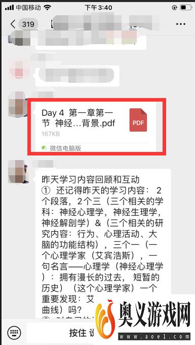 怎样将微信中的文件通过QQ上传到电脑