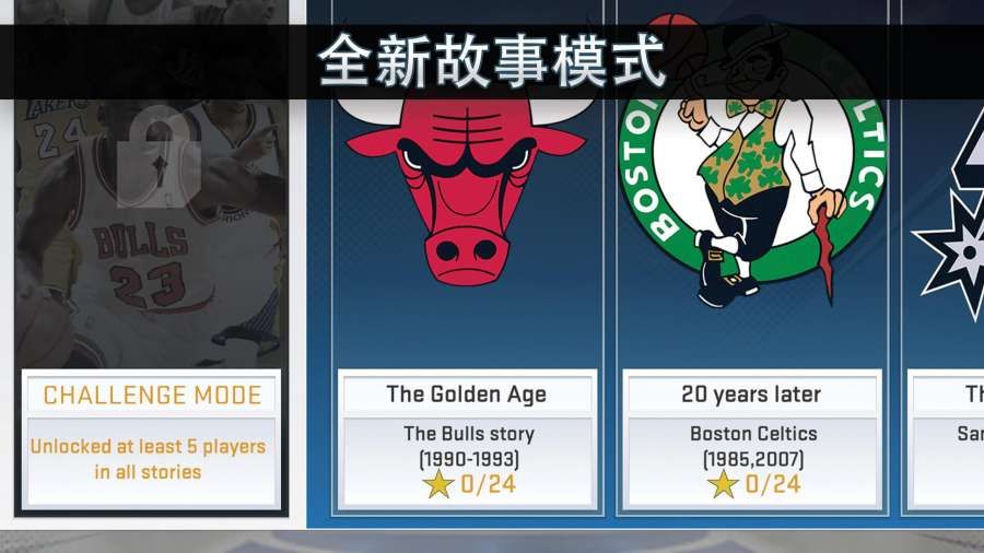 NBA2K22安卓版手机中文最新版游戏截图