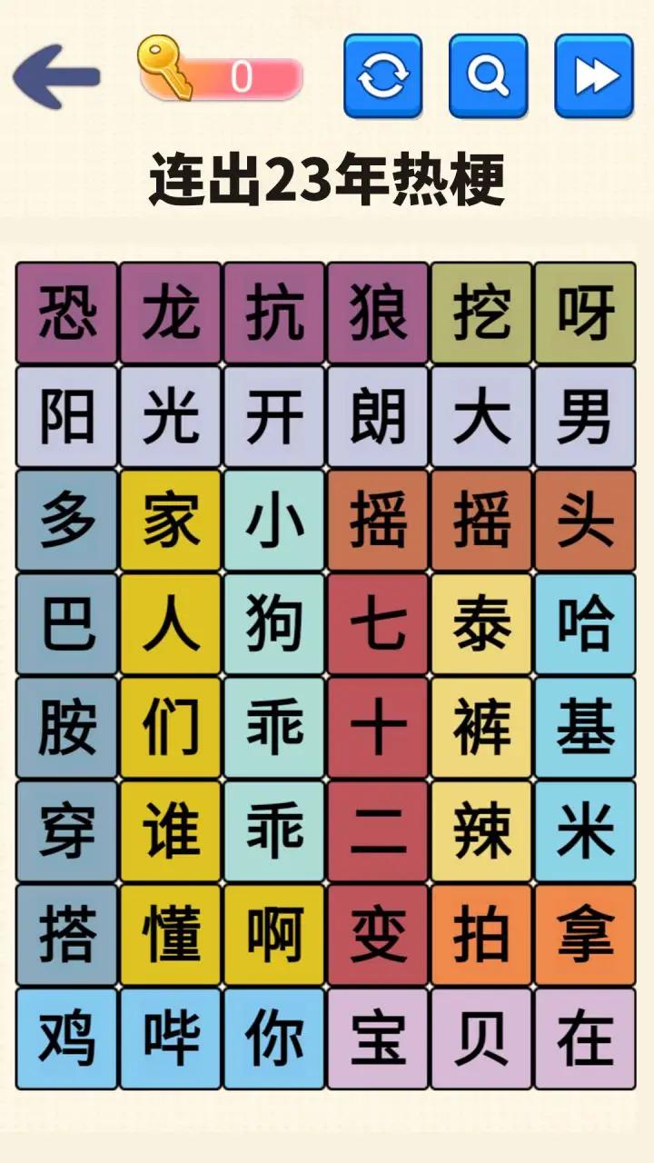 文字达人挑战官方安卓版图3