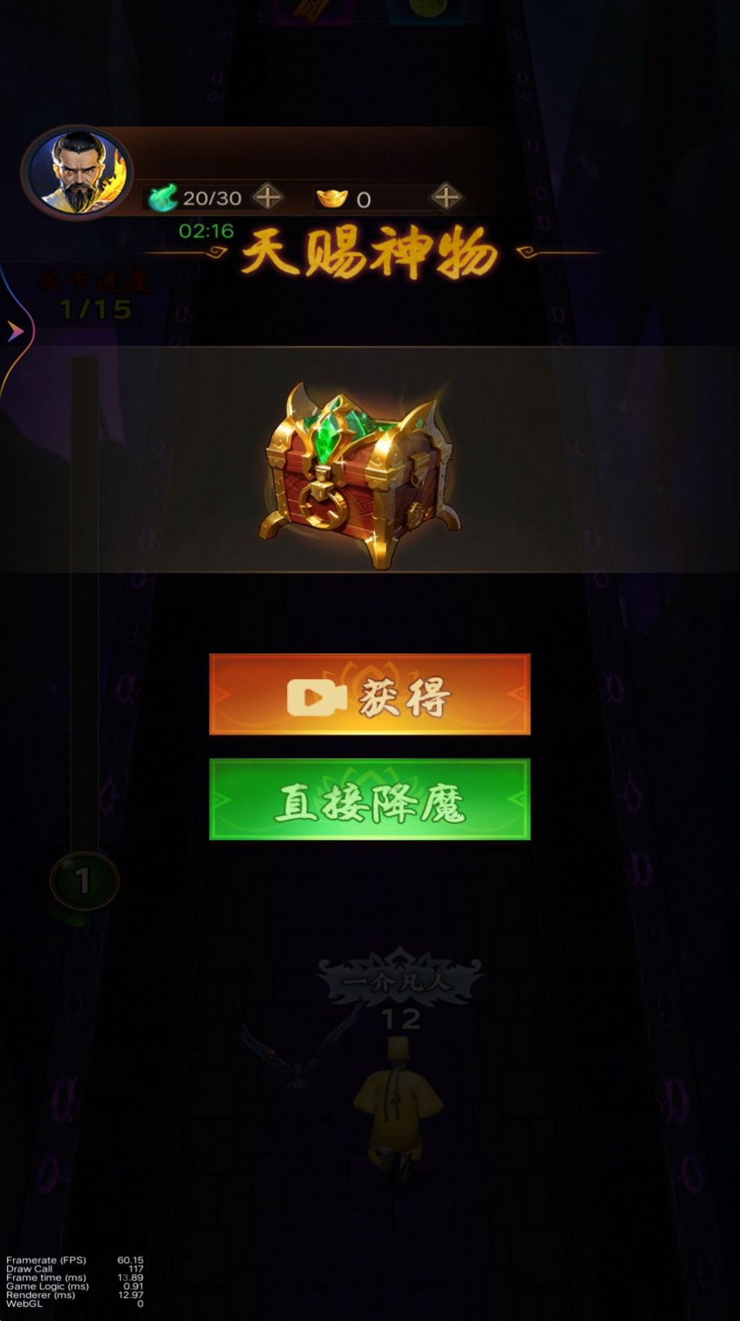 降魔人向前冲最新官方版图2