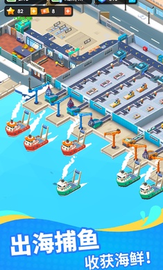 海鲜工厂大亨安卓版图2