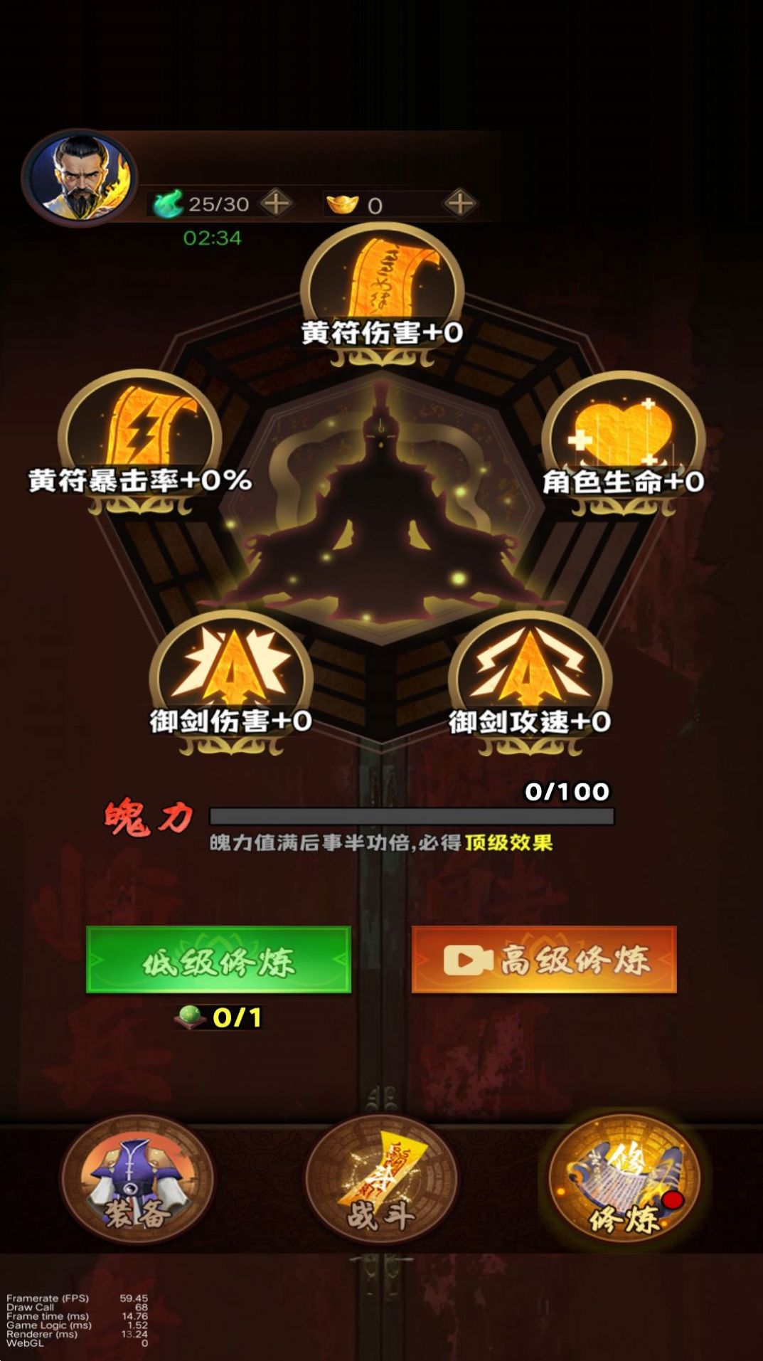 降魔人向前冲最新官方版图1