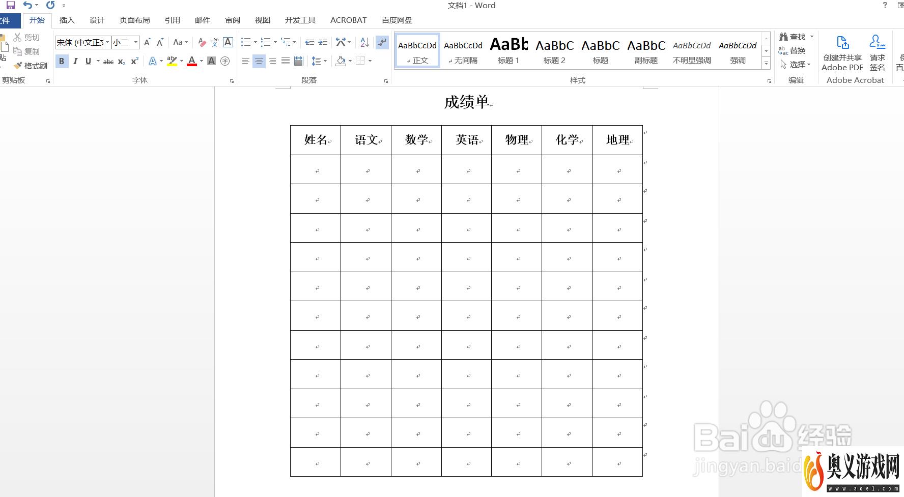 Word表格上方无法添加标题怎么办？