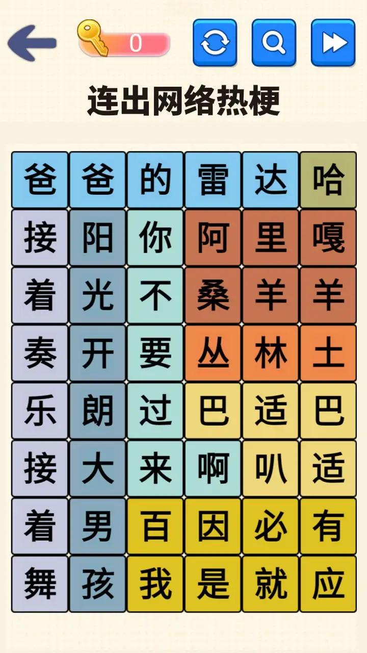 文字达人挑战官方安卓版图2