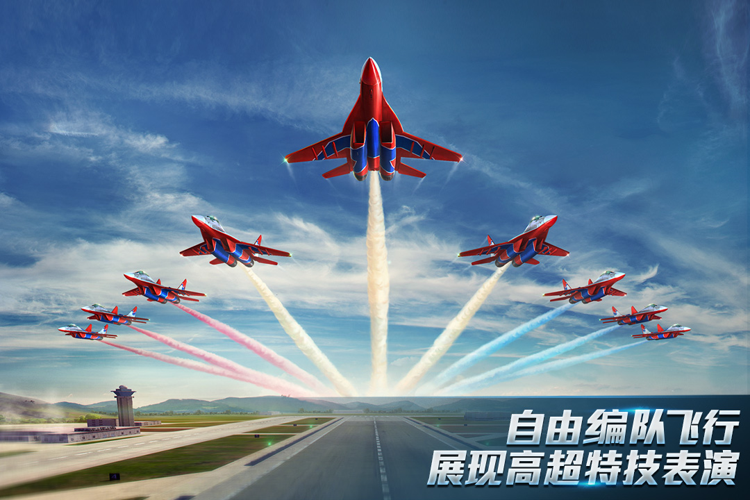 现代空战3D截图2