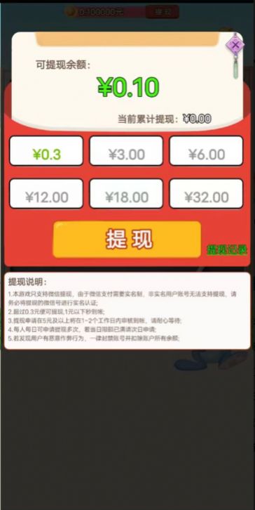 布布来答题红包版图1