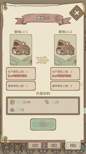 战斗吧魔小兽官方正版图3