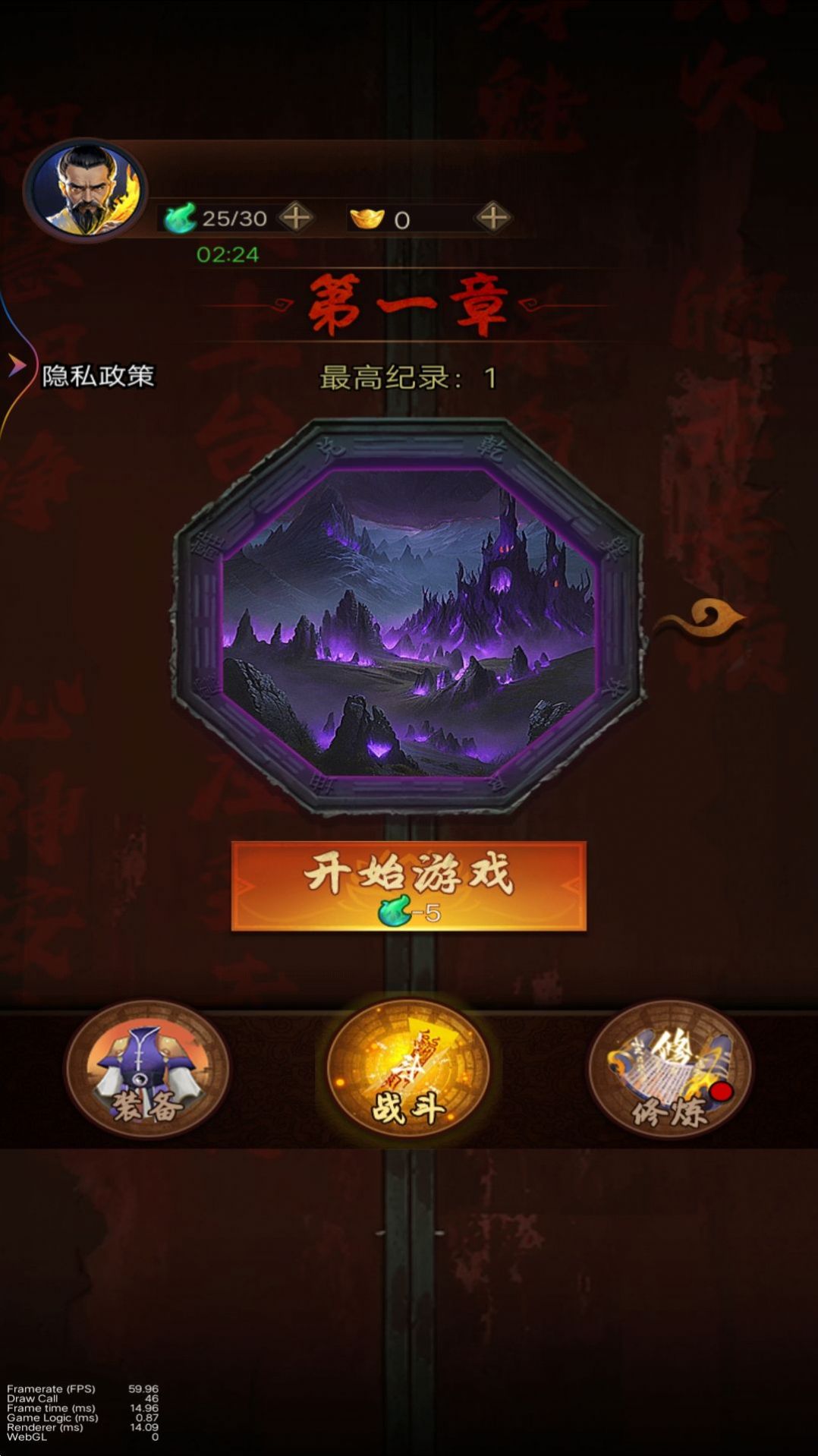 降魔人向前冲最新官方版图3