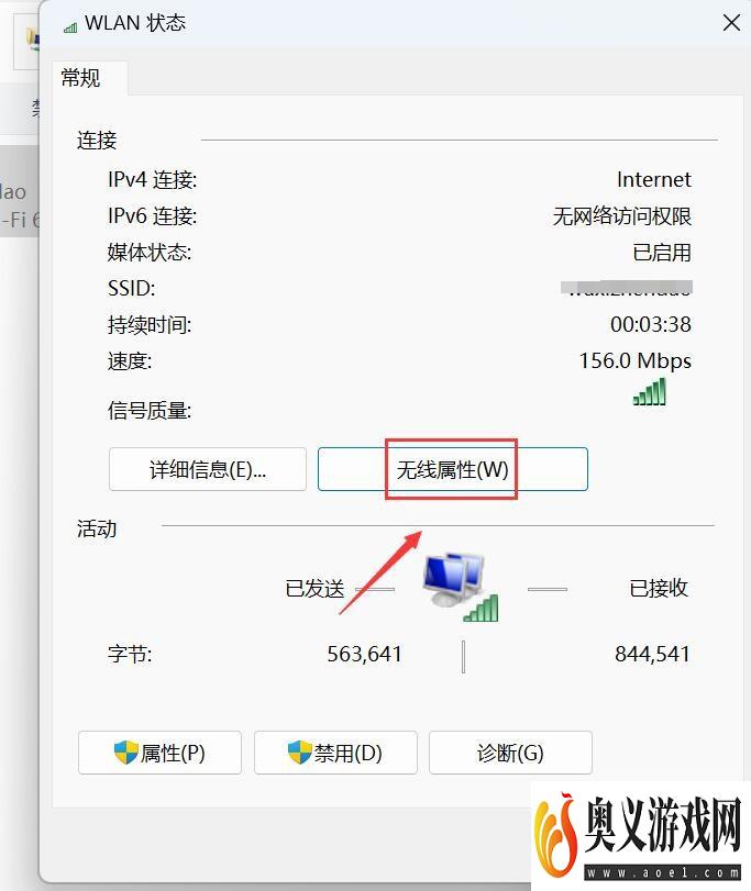 怎么通过笔记本电脑查看wifi密码