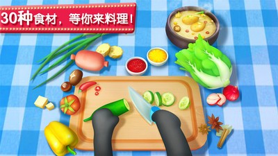 奇妙料理餐厅截图3