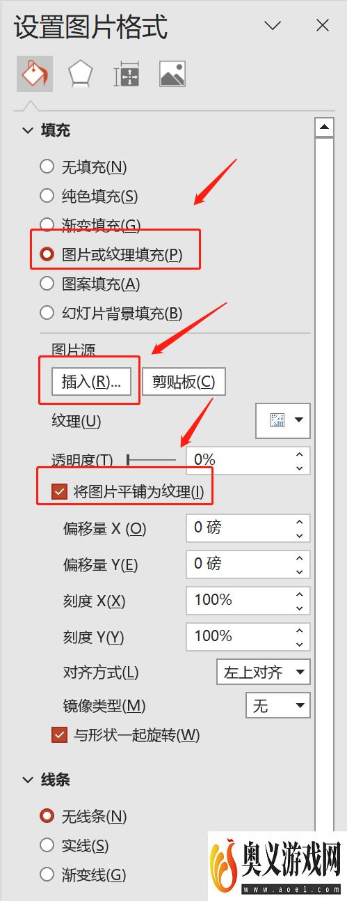 【PPT】制作朋友圈九宫格图片