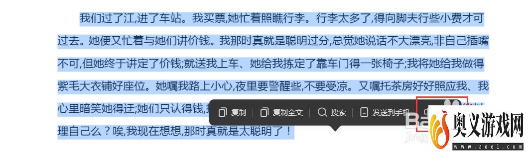 网页文字无法复制，怎么办？