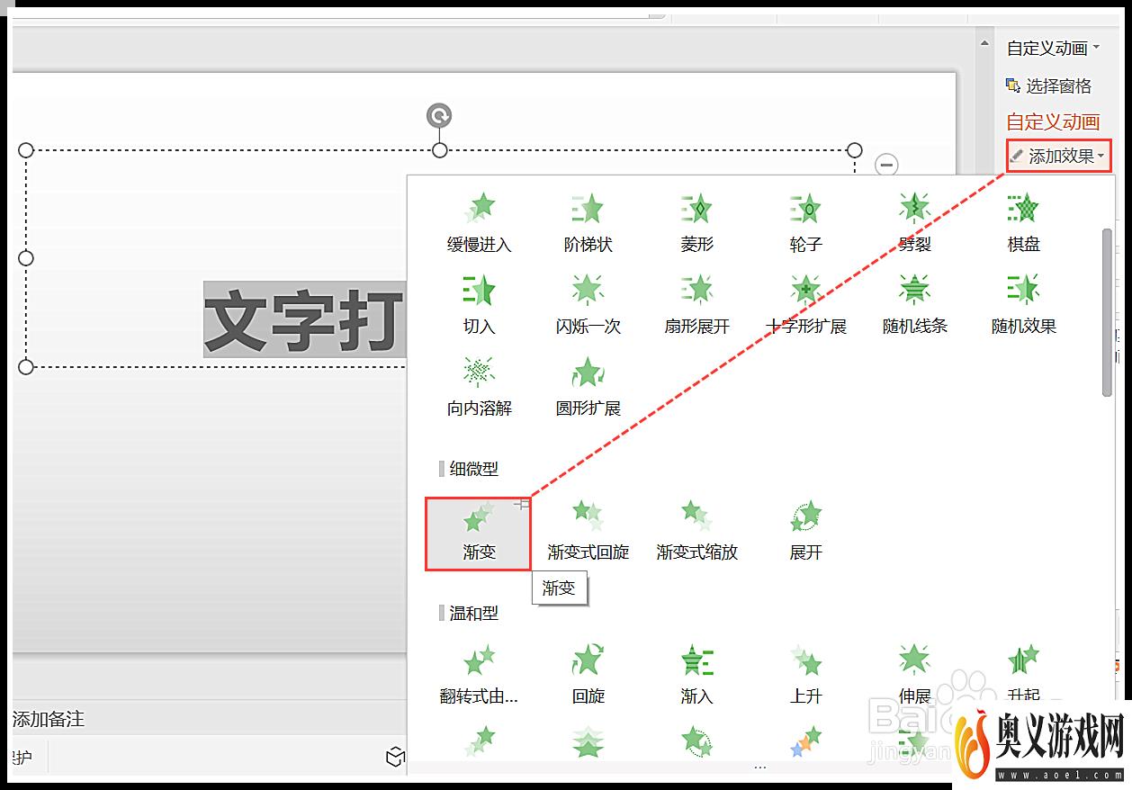 PPT怎么制作文字的仿打字机效果？