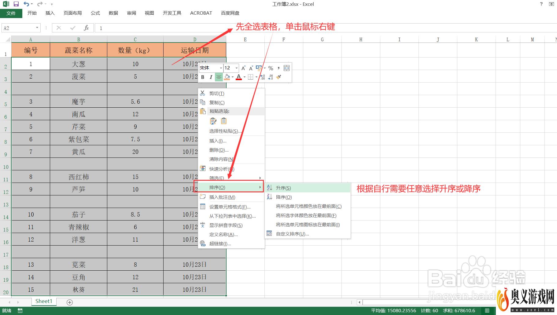 Exce中l如何批量删除空白行？