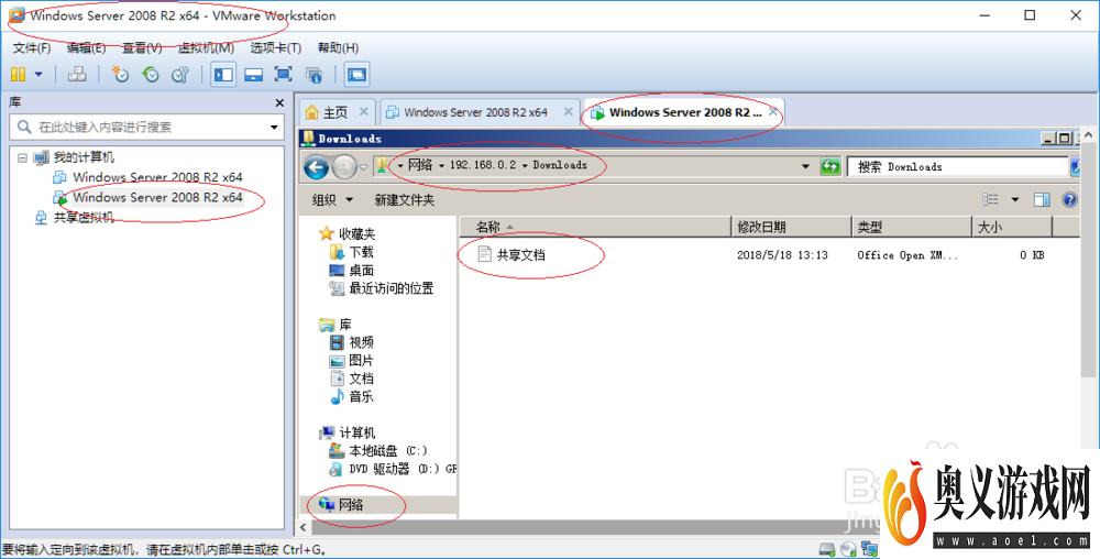 VMware Workstation 10虚拟机与主机共享文件夹